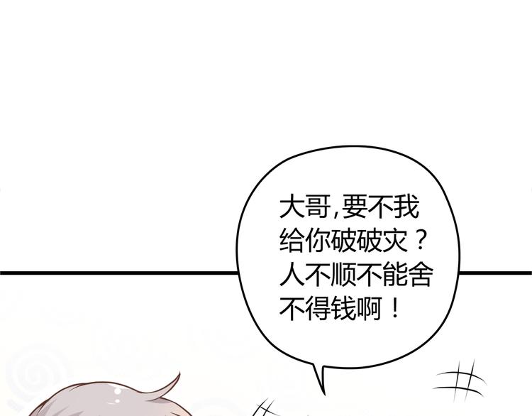 第1话 受伤遇到帅医生！93