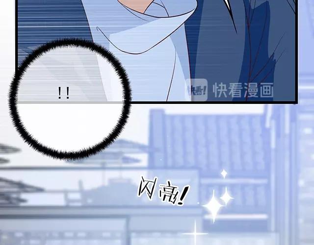 第43话 意外被误会？！71