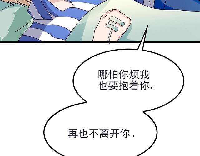 第48话 不能失去你30