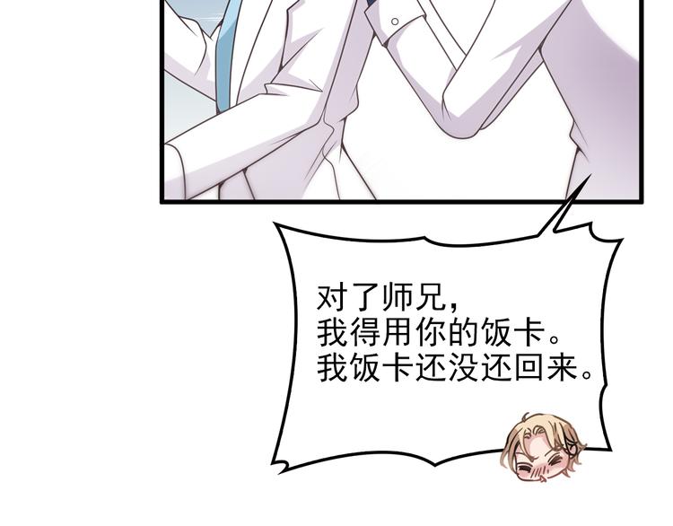 第9话 我和你的专属契约！50