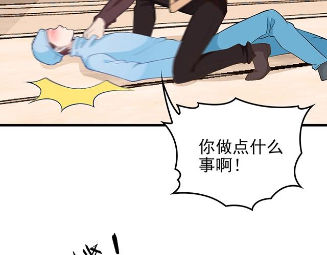 第46话 你怎么救不了他？！48