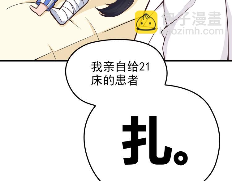 第7话 梦里梦外都是你104