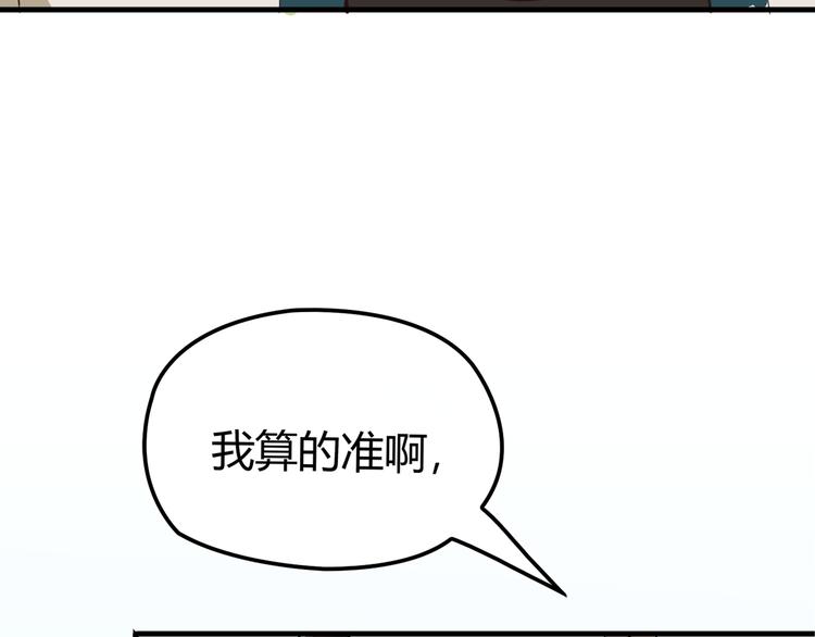 第1话 受伤遇到帅医生！75