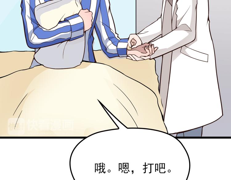 第11话 装病被情敌发现？！68