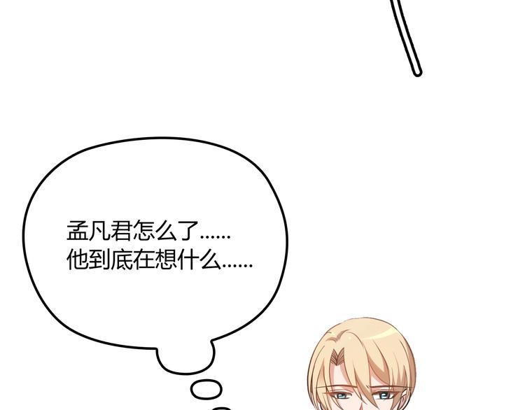 第22话 我缠定你了！48