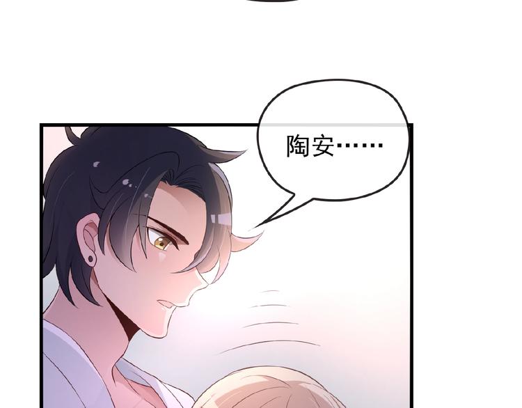 第31话 酒后的一吻36