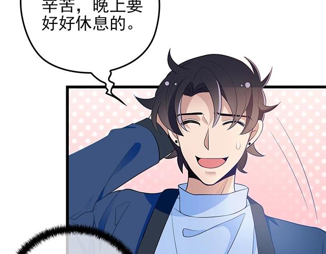 第40话 支开情敌的办法57