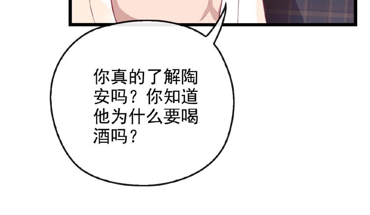 第32话 配做我的对手！50