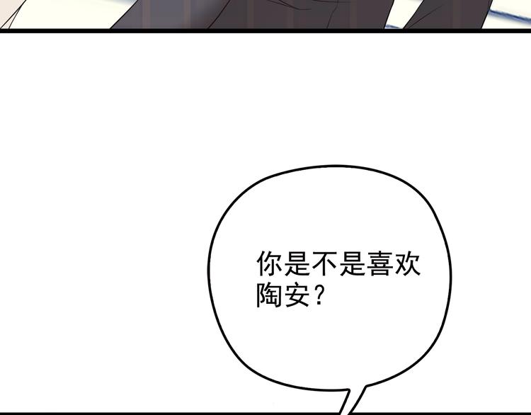 第27话 发现了你的秘密93