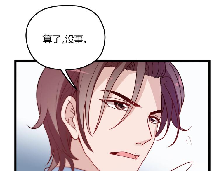 第24话 被变态调戏34