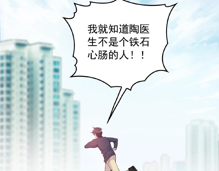 第26话 要不一起洗吧？7