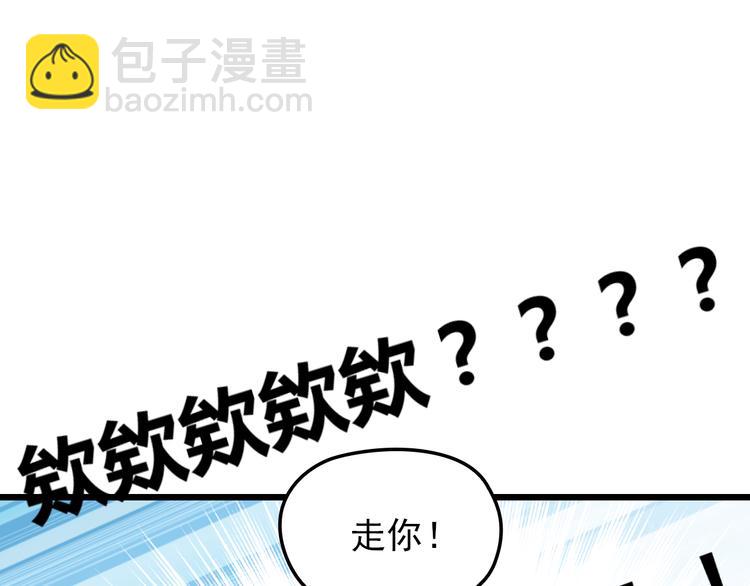 第10话 追夫遇到劲敌！66