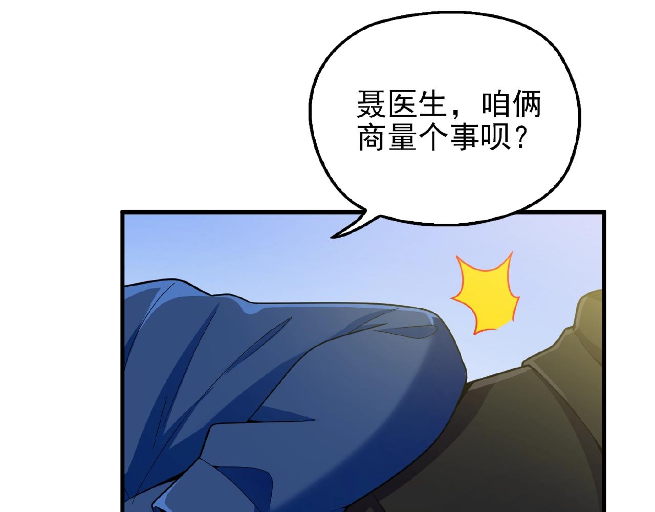 第40话 支开情敌的办法27