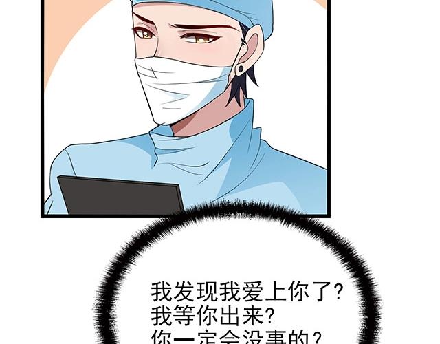 第47话 口型传递爱39