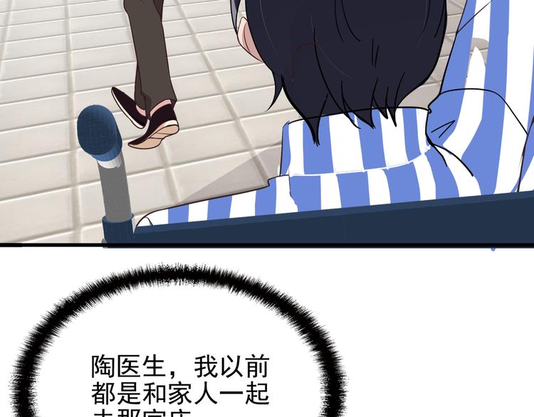 第14话 与你共进晚餐66
