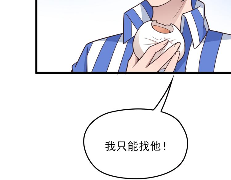 第9话 我和你的专属契约！95