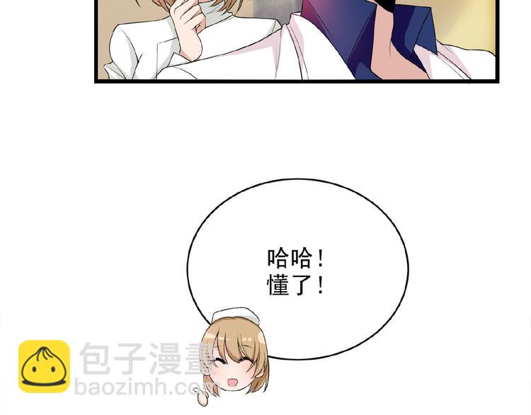 第23话 与情敌的正面较量！43