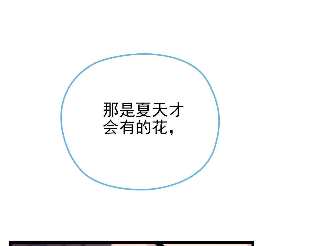 第50话 你要不要珍惜下我？50