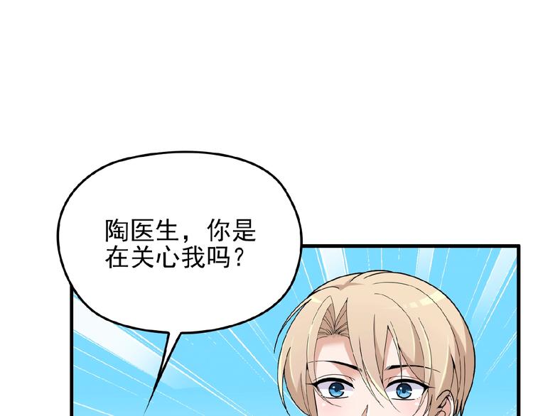 第30话 亏我还想抱抱他47