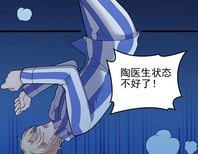 第47话 口型传递爱87