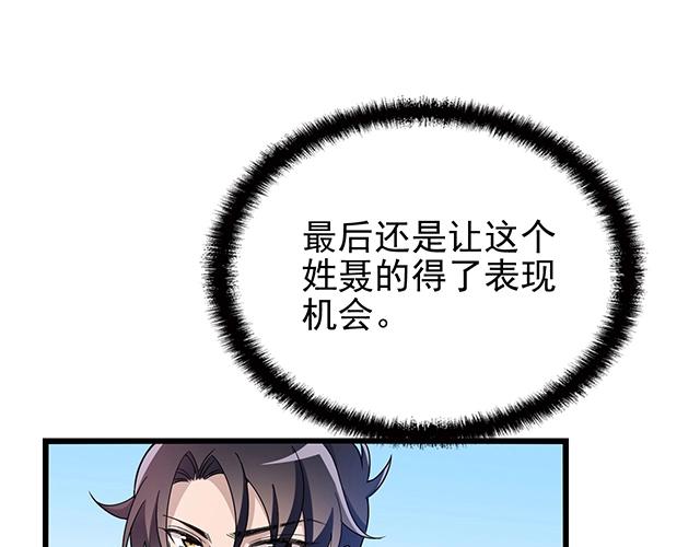 第41话 饭桌即战场！43