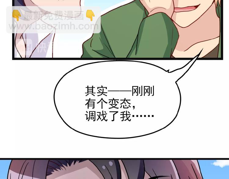 第24话 被变态调戏66