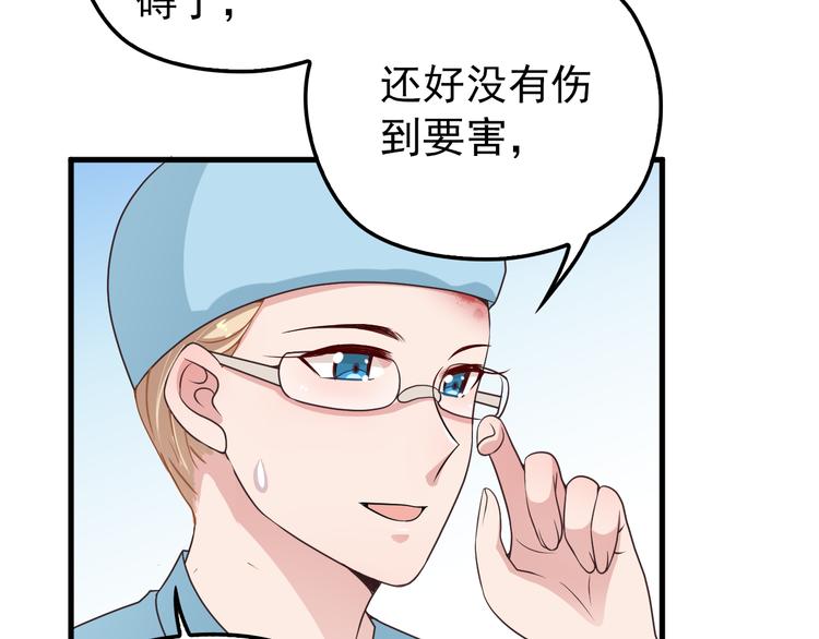 第5话 梦里梦外都是你91