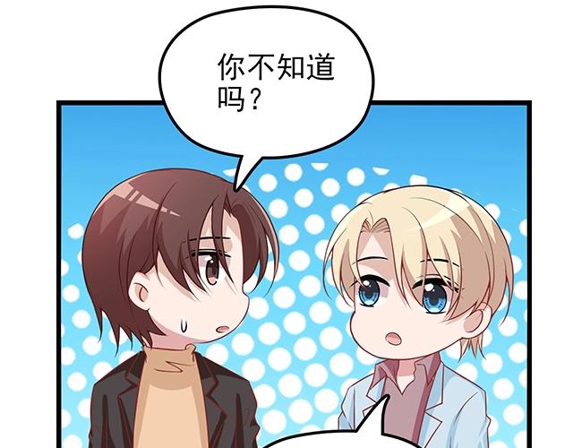 第53话 因为喜欢所以担心61