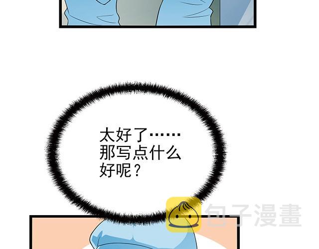 第47话 口型传递爱38