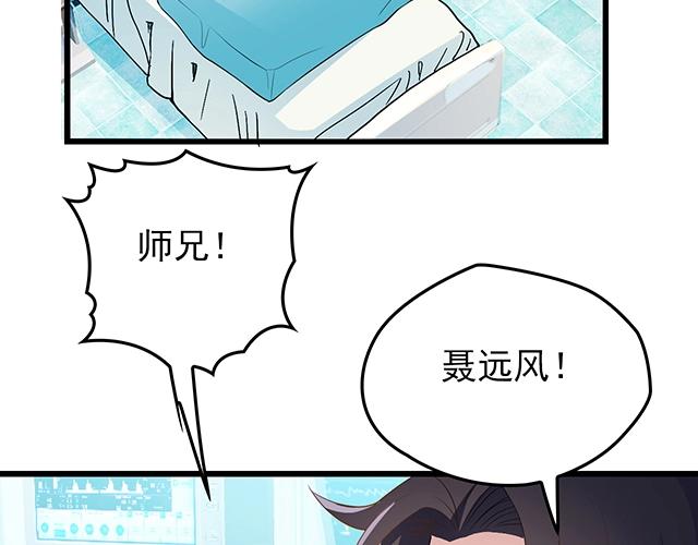 第51话 我会永远对他好30