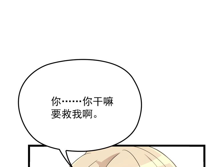 第20话 替他挡刀85
