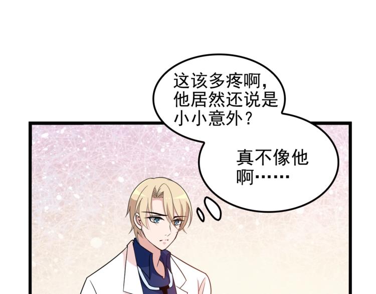 第21话 狼狈的告白？38