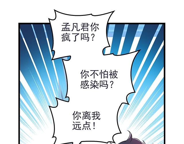 第48话 不能失去你70