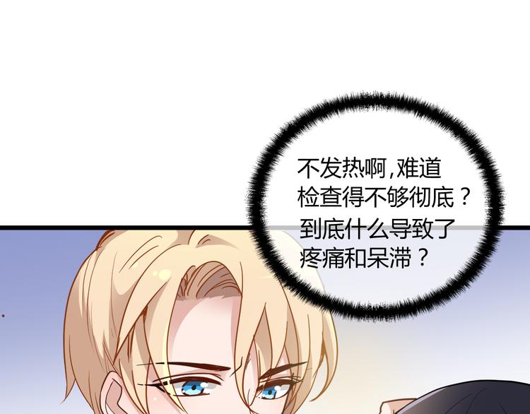 第10话 追夫遇到劲敌！44