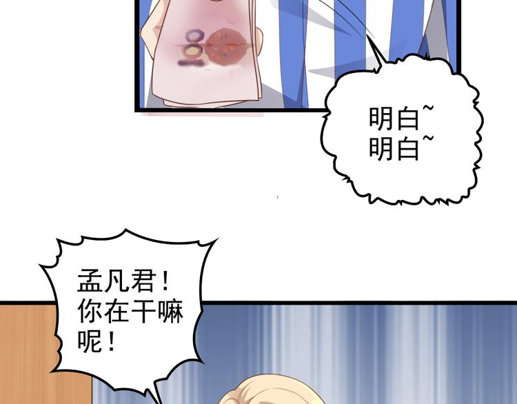 第7话 梦里梦外都是你63