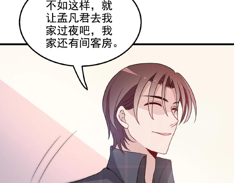 第27话 发现了你的秘密61
