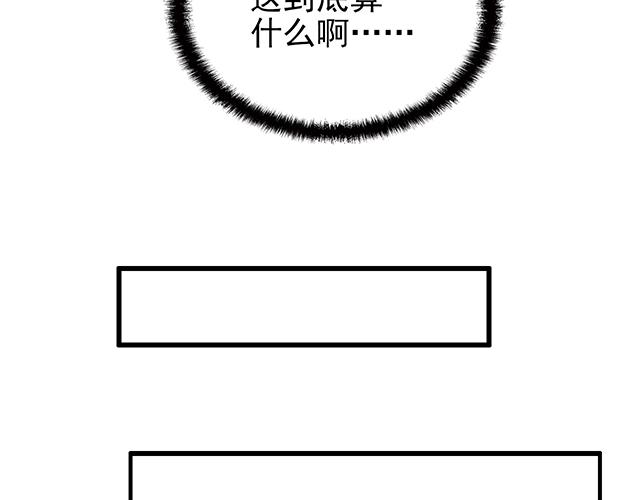 第43话 意外被误会？！43