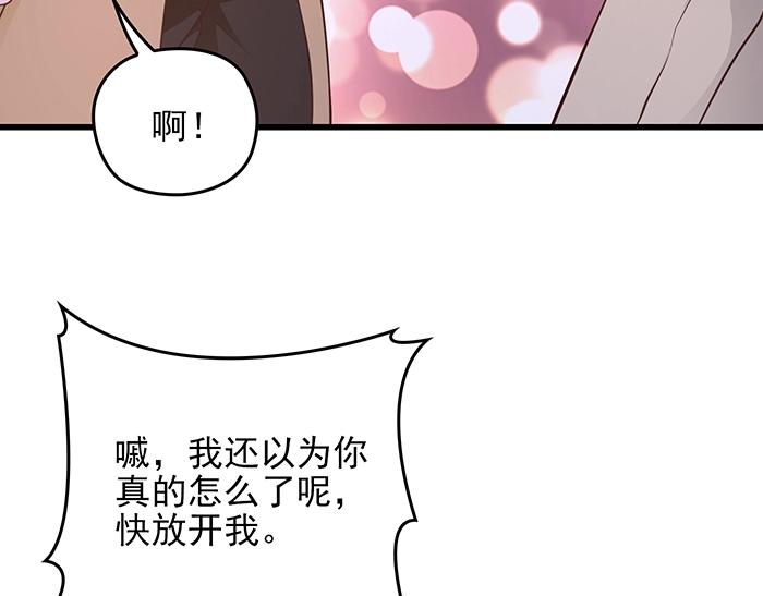 第37话 迫不及待的想拥抱你61