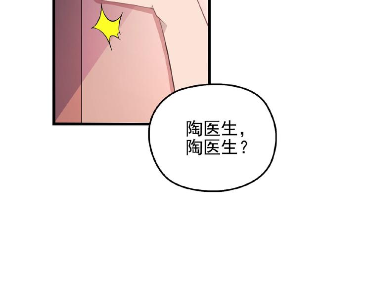 第29话 那我进来咯~5