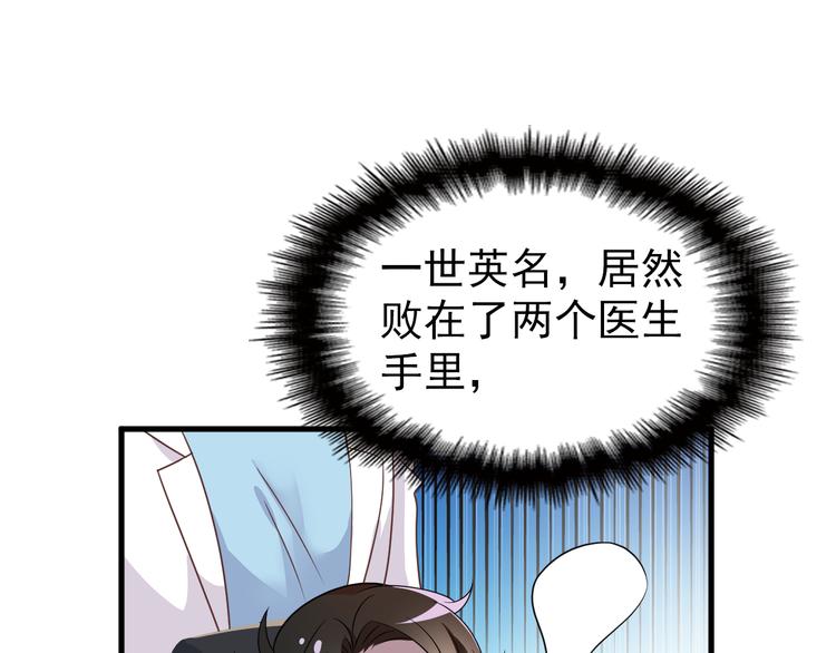 第11话 装病被情敌发现？！15