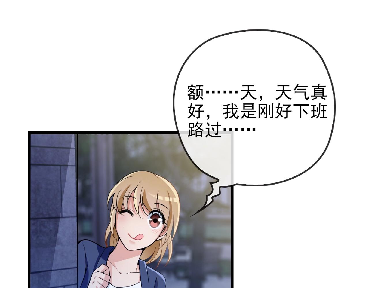 第38话 习惯你的日子10