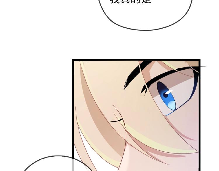 第30话 亏我还想抱抱他81