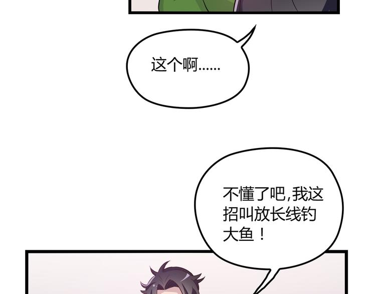 第18话 最不想见的是你81