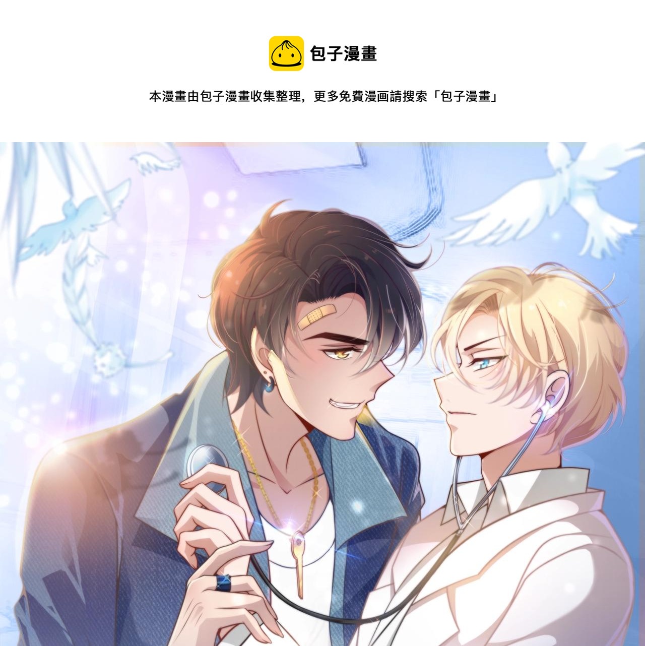 第42话 他不会在意你的！0