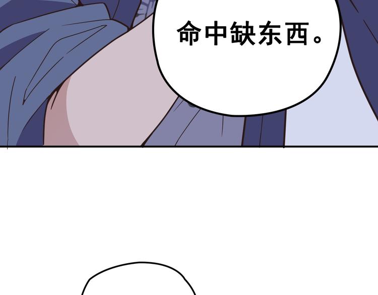 第1话 受伤遇到帅医生！32
