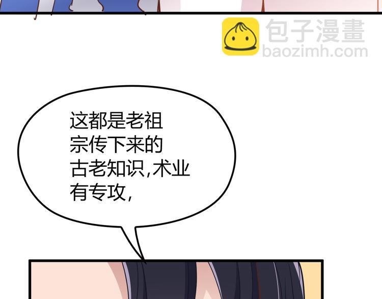 第7话 梦里梦外都是你74
