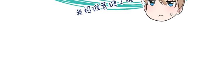 第21话 狼狈的告白？89