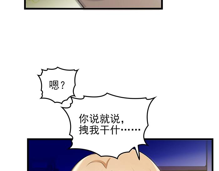 第39话 总是占我便宜！39