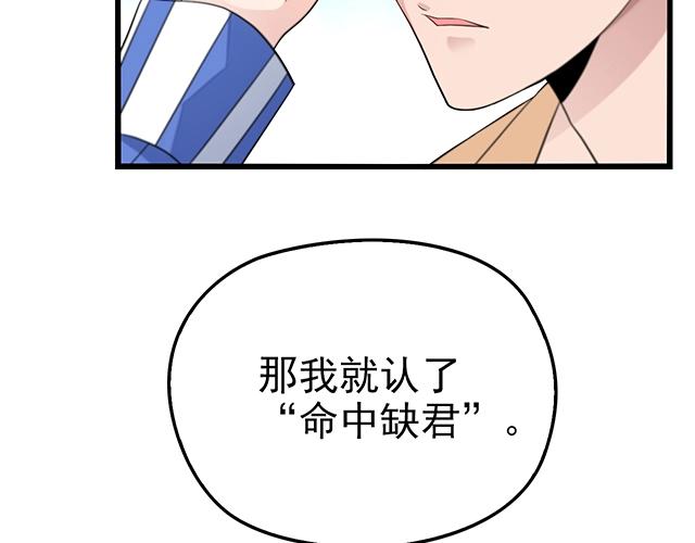 第48话 不能失去你51