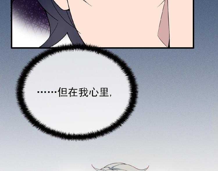 第30话 亏我还想抱抱他42
